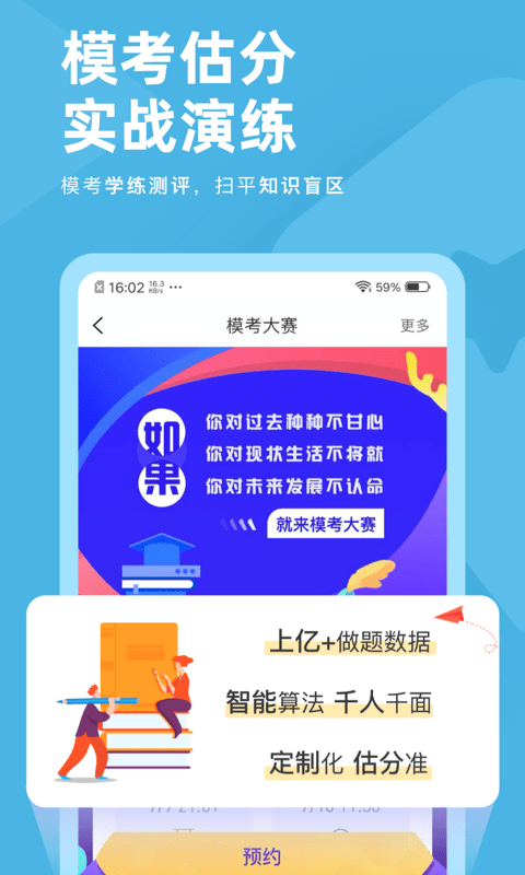 经济师对题库软件