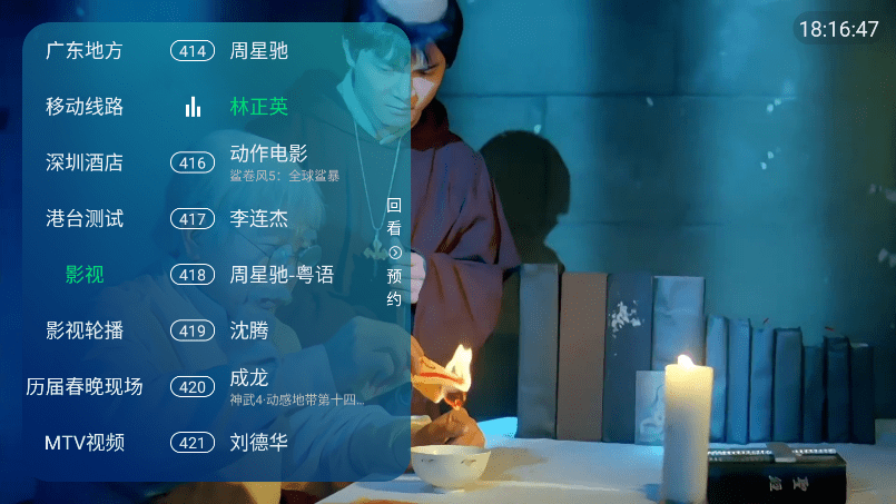 立刻电视app官方最新版本