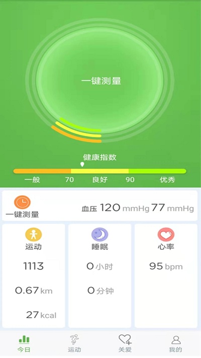 WearHealth官网下载