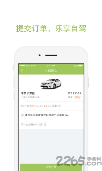 玫阅出行官方版