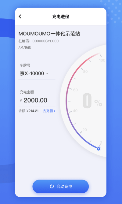 闽投快e充app 闽投快e充下载