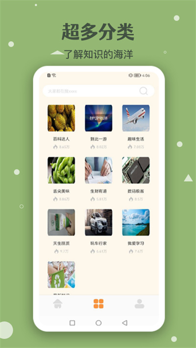 一句百科知识app下载安装