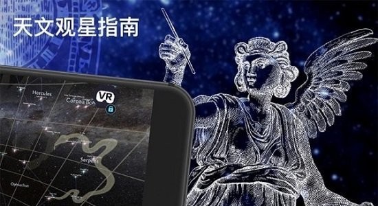 天体图3d有趣天文学软件