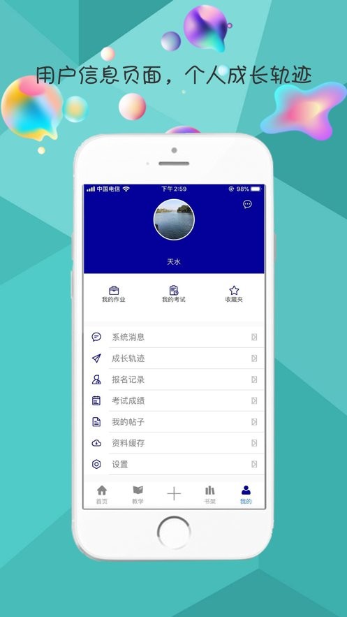 天水艺术手机版下载