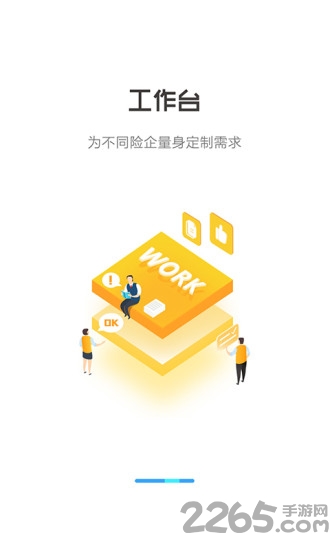 保世界官方版