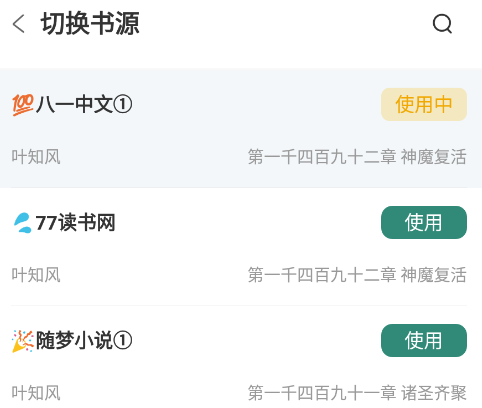 东南小说app教程