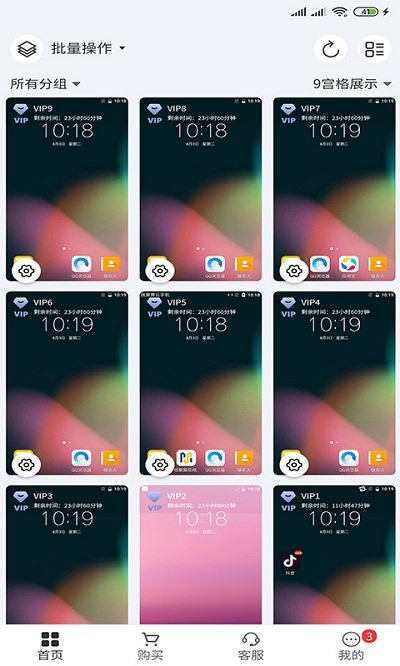 核聚算云手机app
