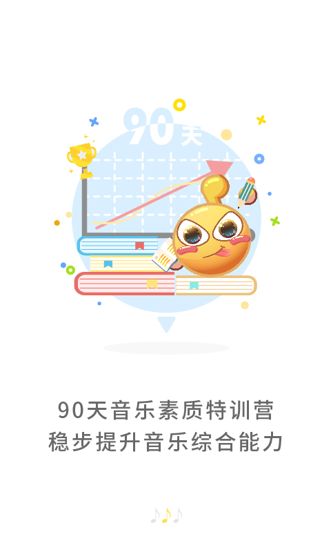 符宝音基app
