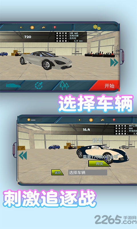 跑车模拟器游戏手机版