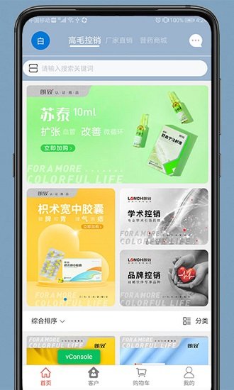 药发采平台下载