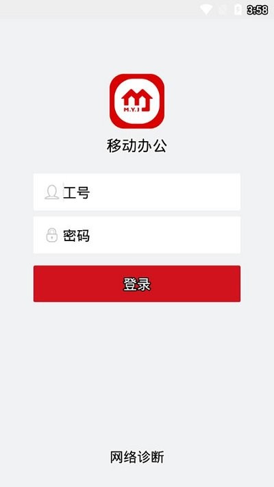 美宜佳办公app最新版
