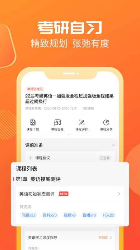 万学海文神龙考研官方版