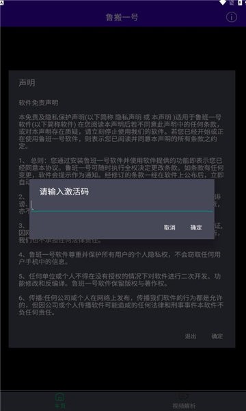 鲁搬一号官方正版