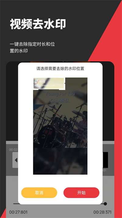 音妙剪辑最新版