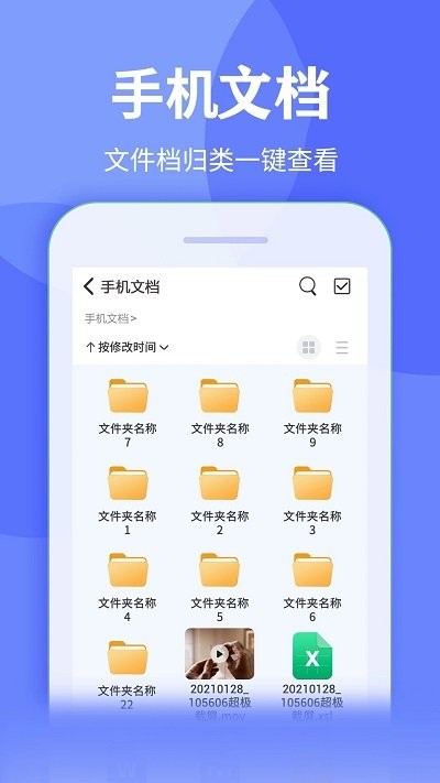 万能zip压缩手机版