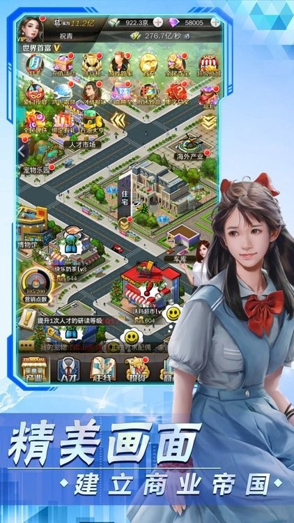 创业计划书游戏官方版