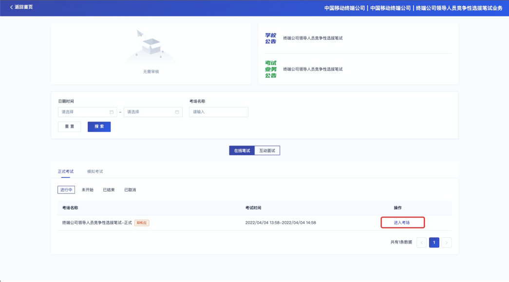 云考AI App使用教程