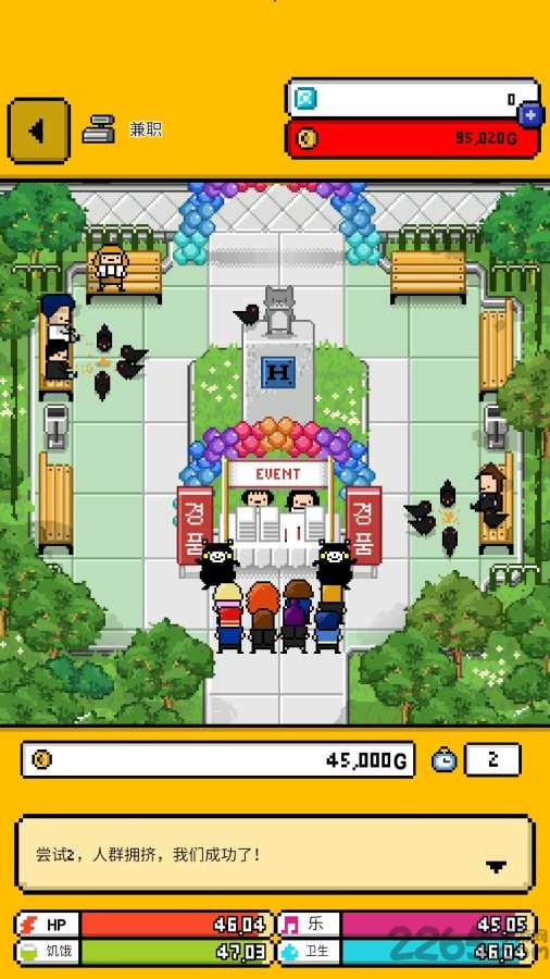 五魁首我的留学生活2中文版下载