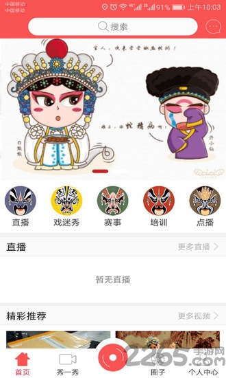 戏迷云播手机版