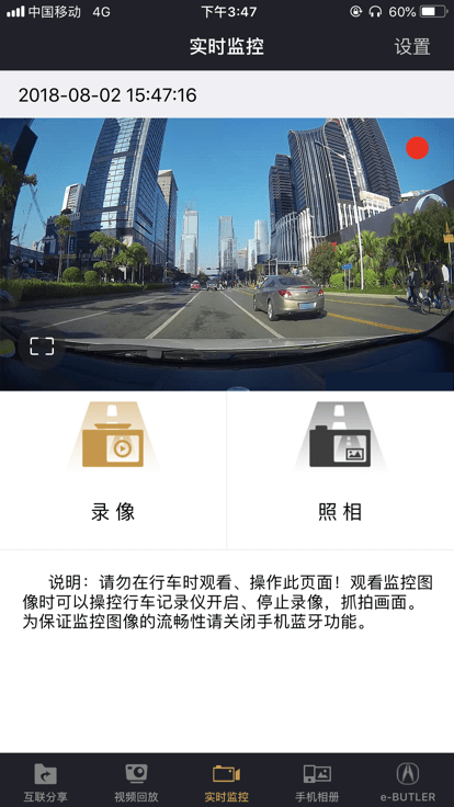 讴歌Acura DVR应用下载