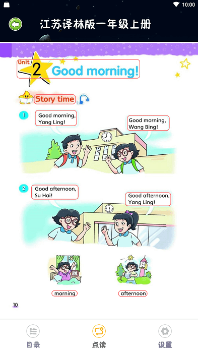 绘本点读app