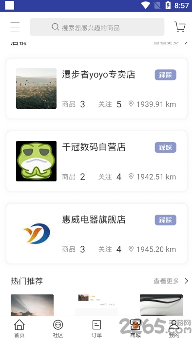 鼎电管家工程师最新版下载
