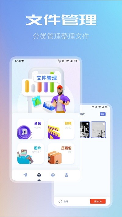 小牛文件传输软件