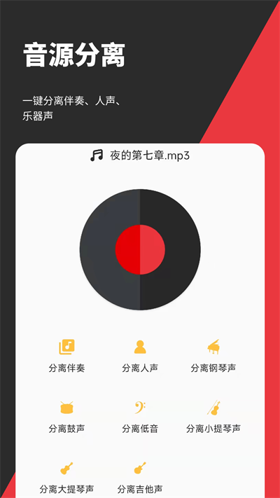 音妙剪辑最新版