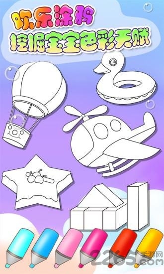 儿童教育学艺术app