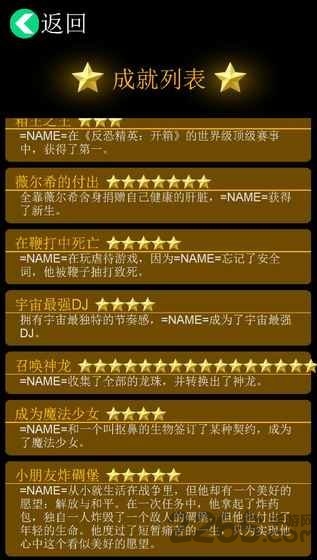 逗比人生单机版