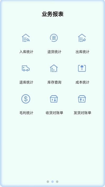 管易通手机版