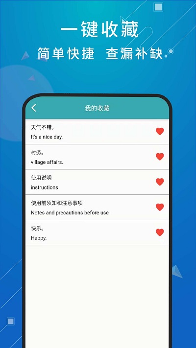 英语天天翻译软件