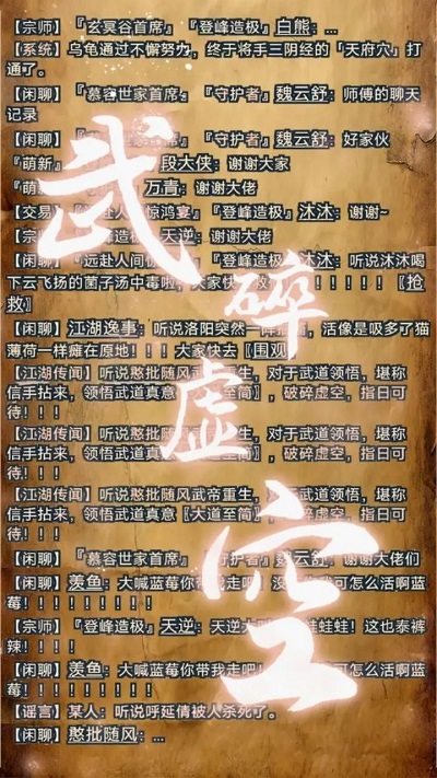 武道我为巅手机版下载