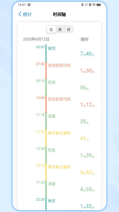 时光伴侣官方版