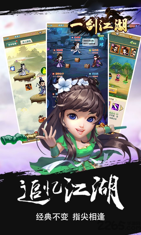 一剑江湖七果版