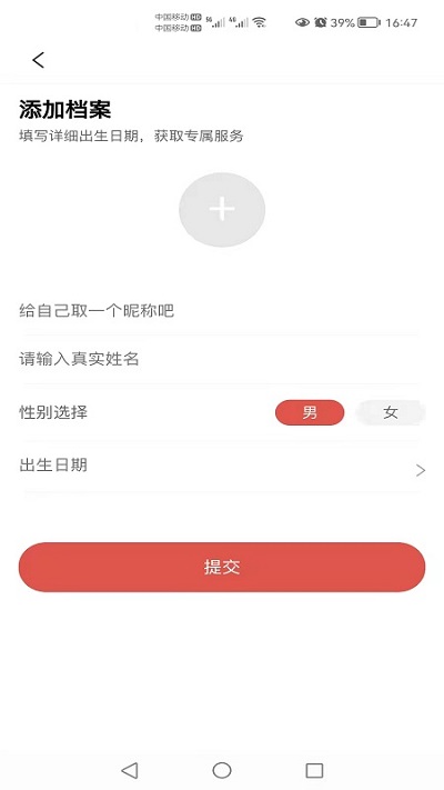 甲子运势手机版