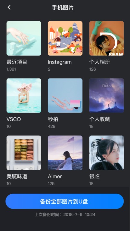 hi backup app
