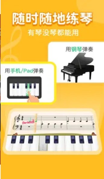 小叶子学钢琴客户端下载