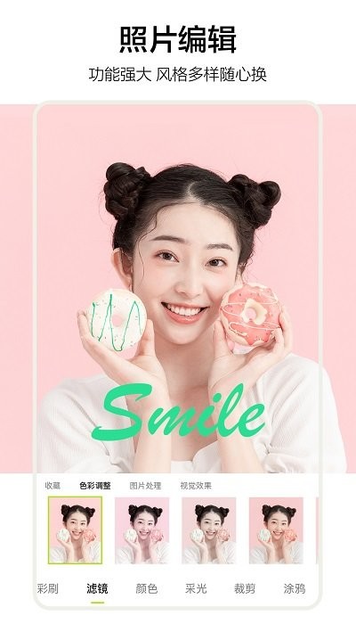 手机p图修图ps图片合成软件app
