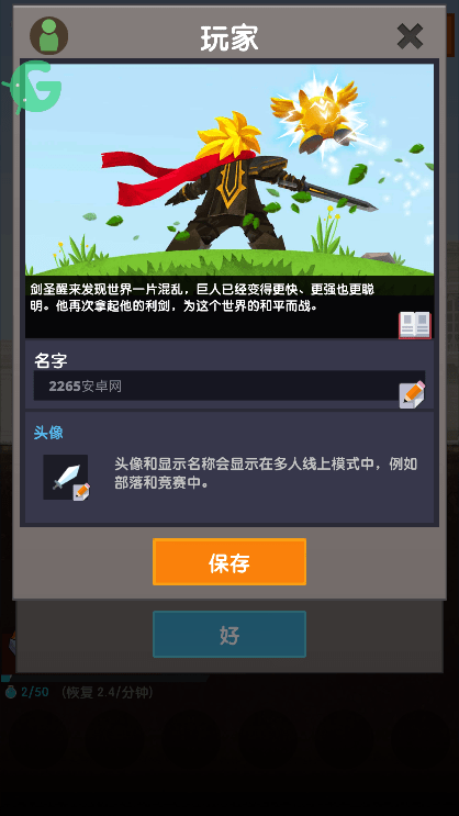 点杀泰坦2破解版内置修改器最新版本(Tap Titans 2)