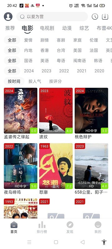 布雷4k影视