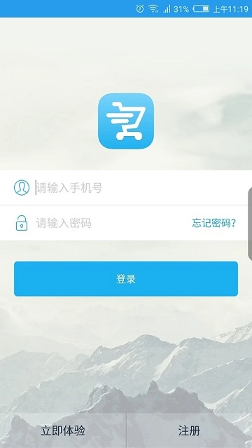 爱客进销存软件