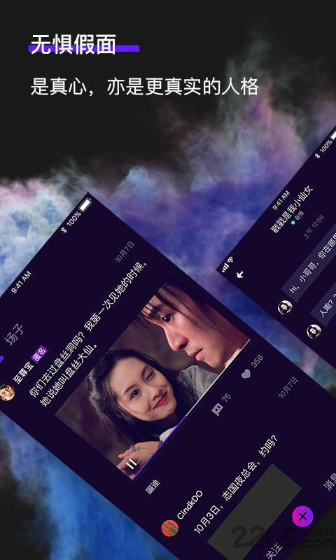 蹦迪app