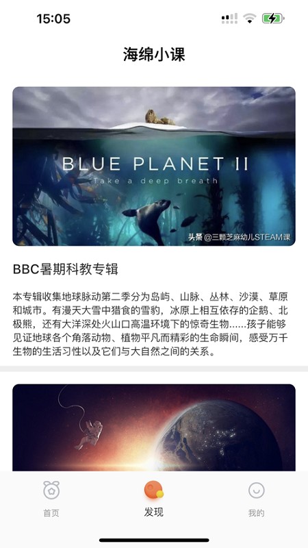 海绵小课app