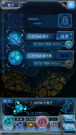 物种起源游戏