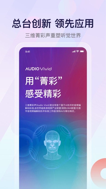 云听app官方免费