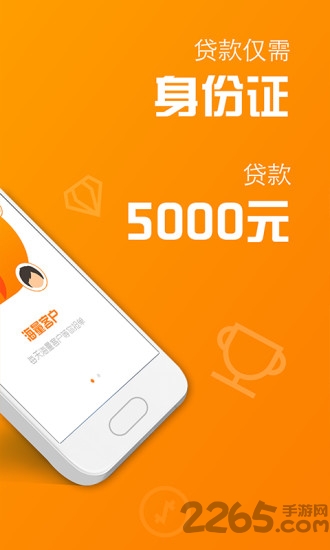 信贷员抢单软件