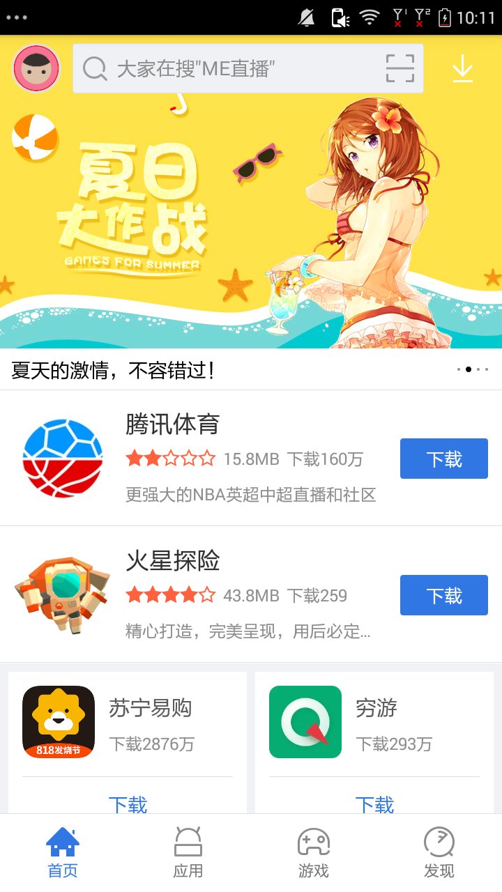 好用助手app官方版
