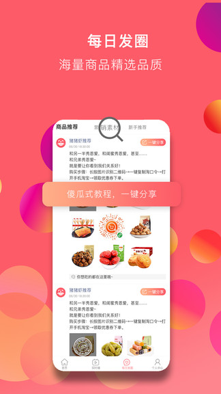 颜祝app