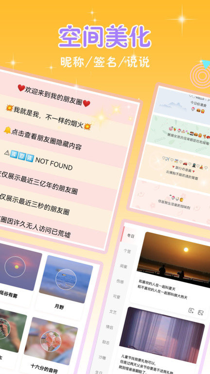 2024头像空间头像大全软件
